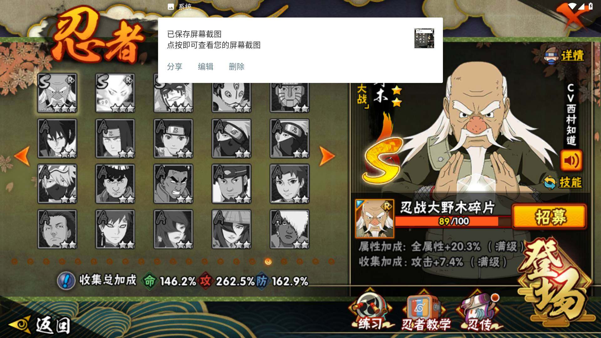 HYLFY335735火影忍者账号详情图24 HYLFY335735火影忍者账号详情图24