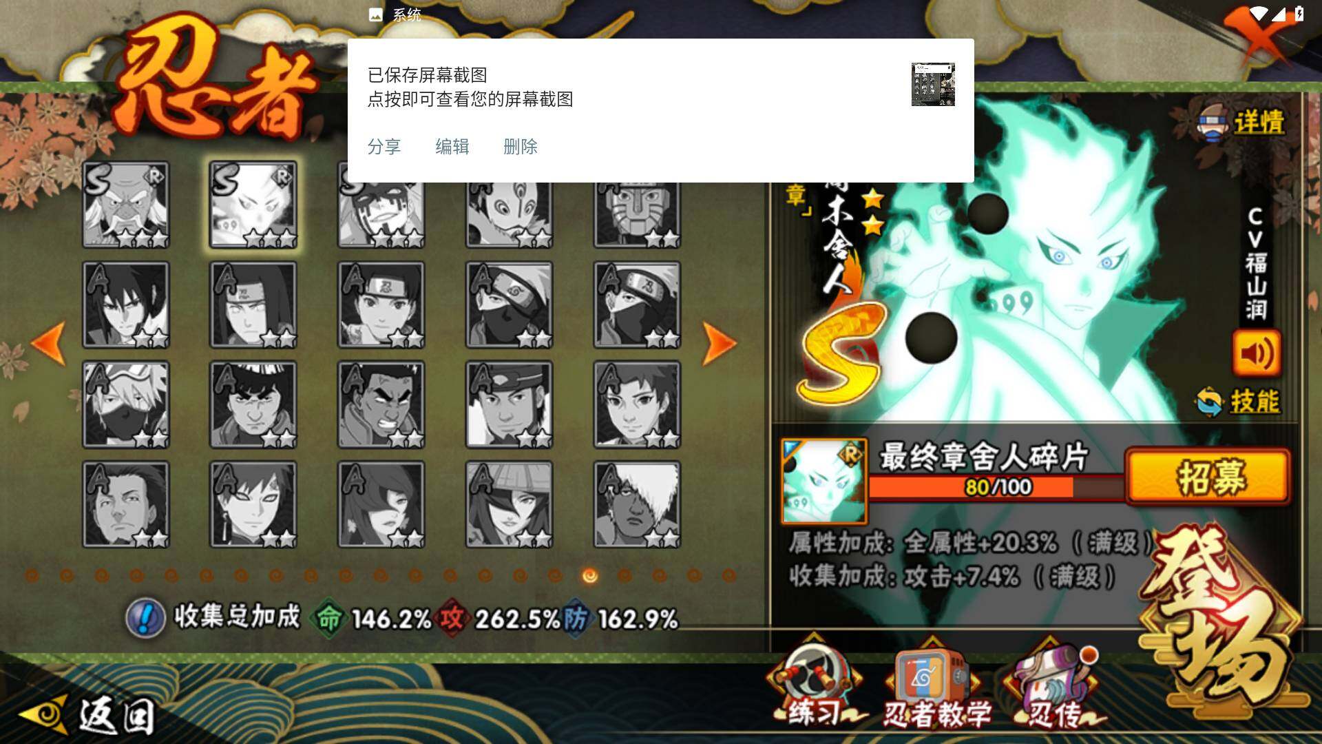 HYLFY335735火影忍者账号详情图25 HYLFY335735火影忍者账号详情图25