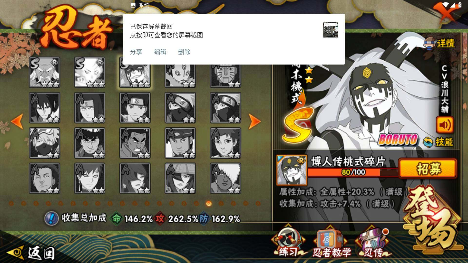 HYLFY335735火影忍者账号详情图26 HYLFY335735火影忍者账号详情图26