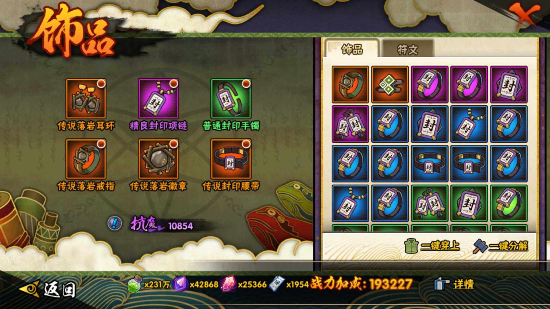 HYLFY335735火影忍者账号详情图28 HYLFY335735火影忍者账号详情图28