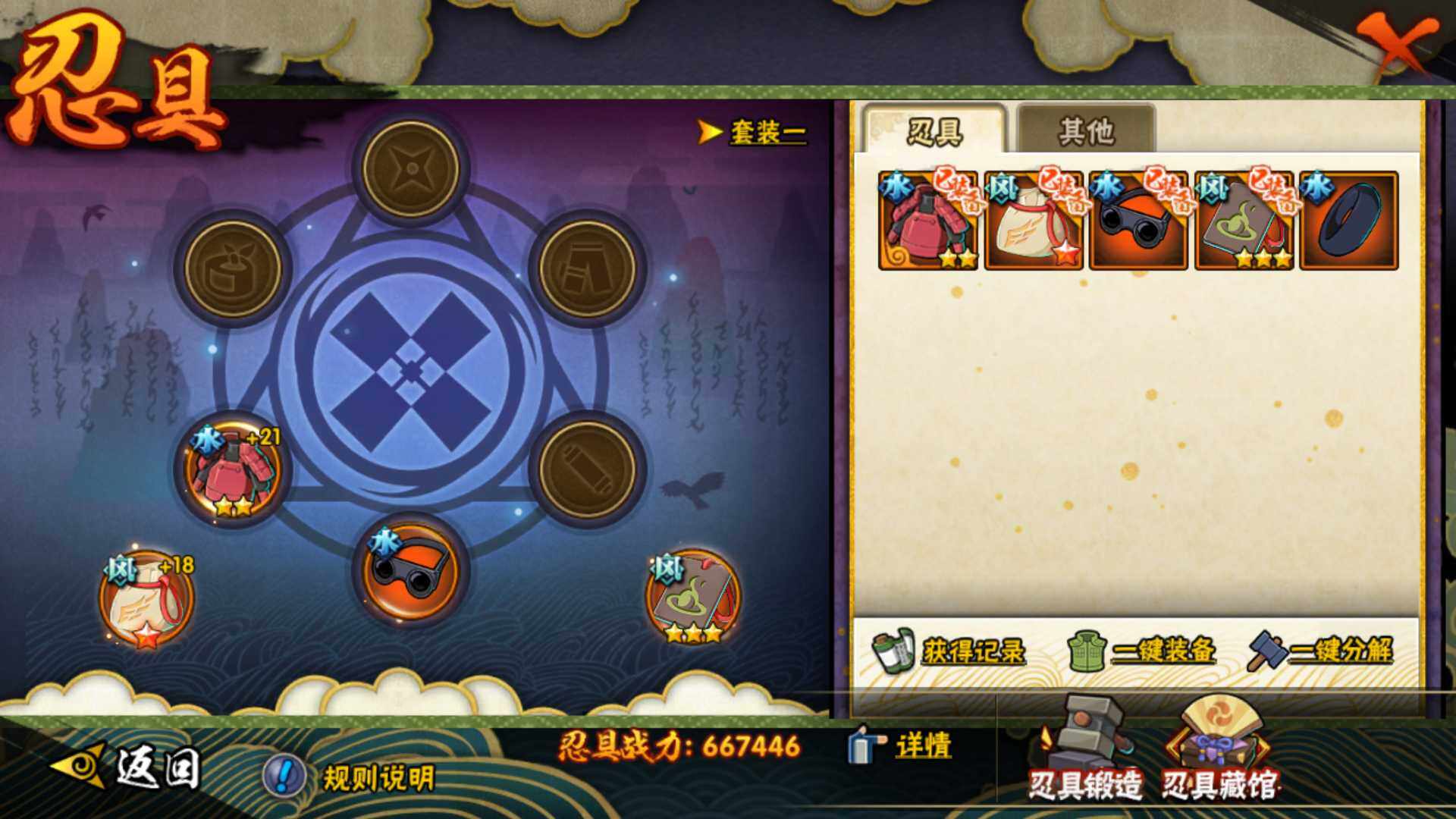 HYLFY335735火影忍者账号详情图29 HYLFY335735火影忍者账号详情图29