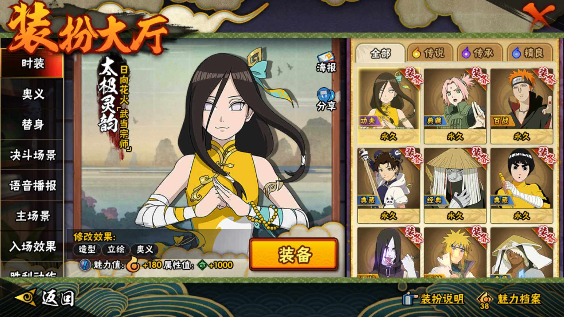 HYLFY335735火影忍者账号详情图30 HYLFY335735火影忍者账号详情图30