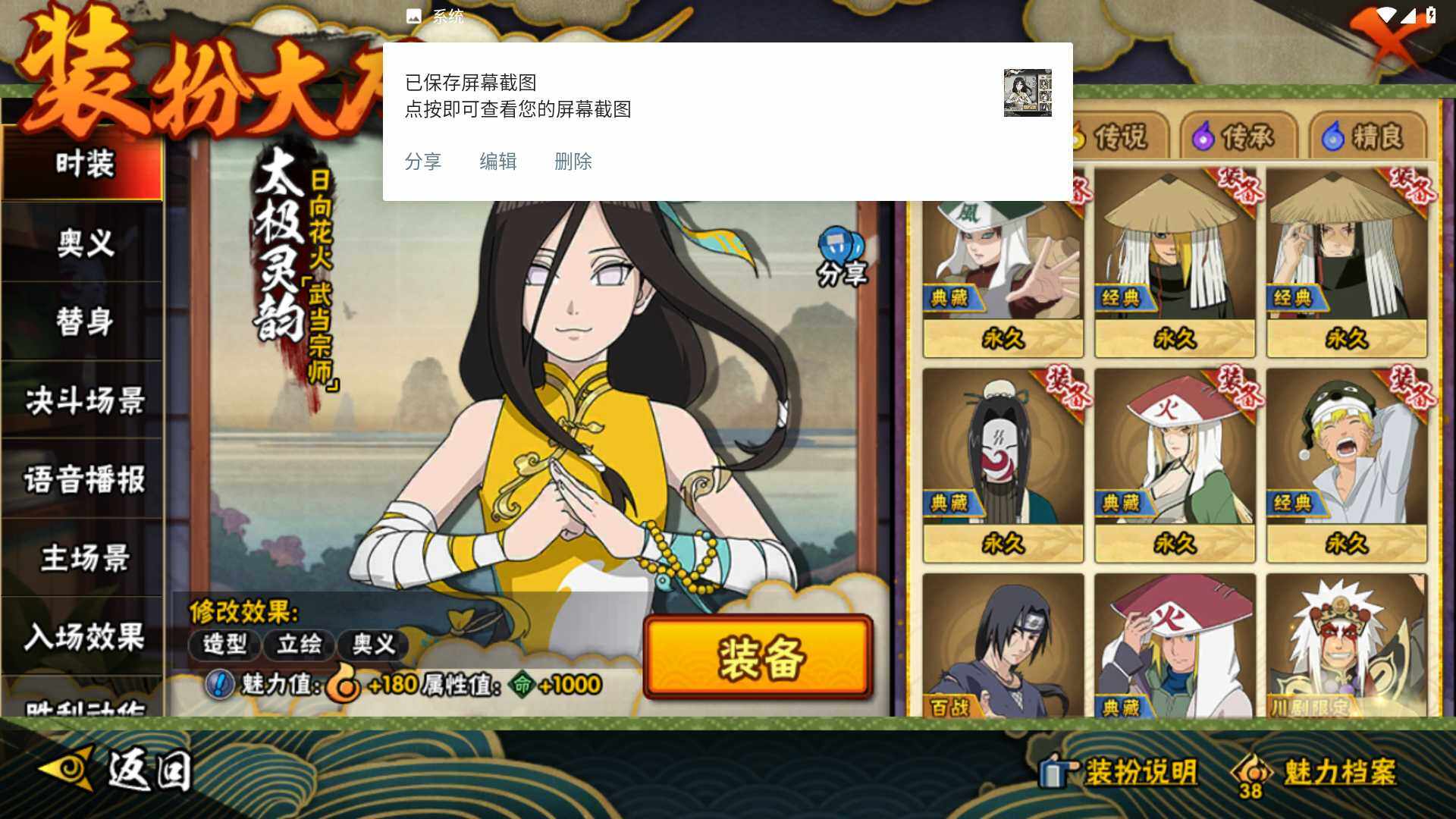 HYLFY335735火影忍者账号详情图31 HYLFY335735火影忍者账号详情图31