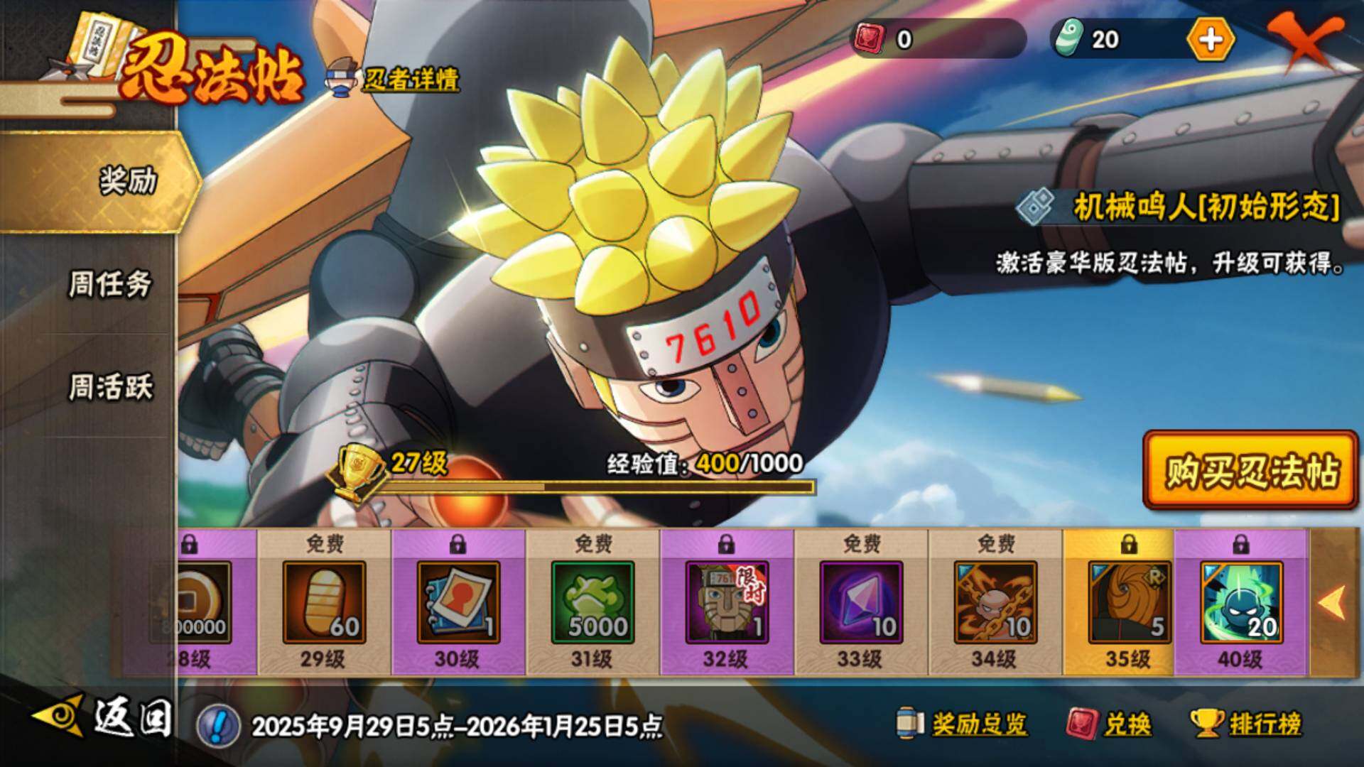 HYLFY335735火影忍者账号详情图32 HYLFY335735火影忍者账号详情图32