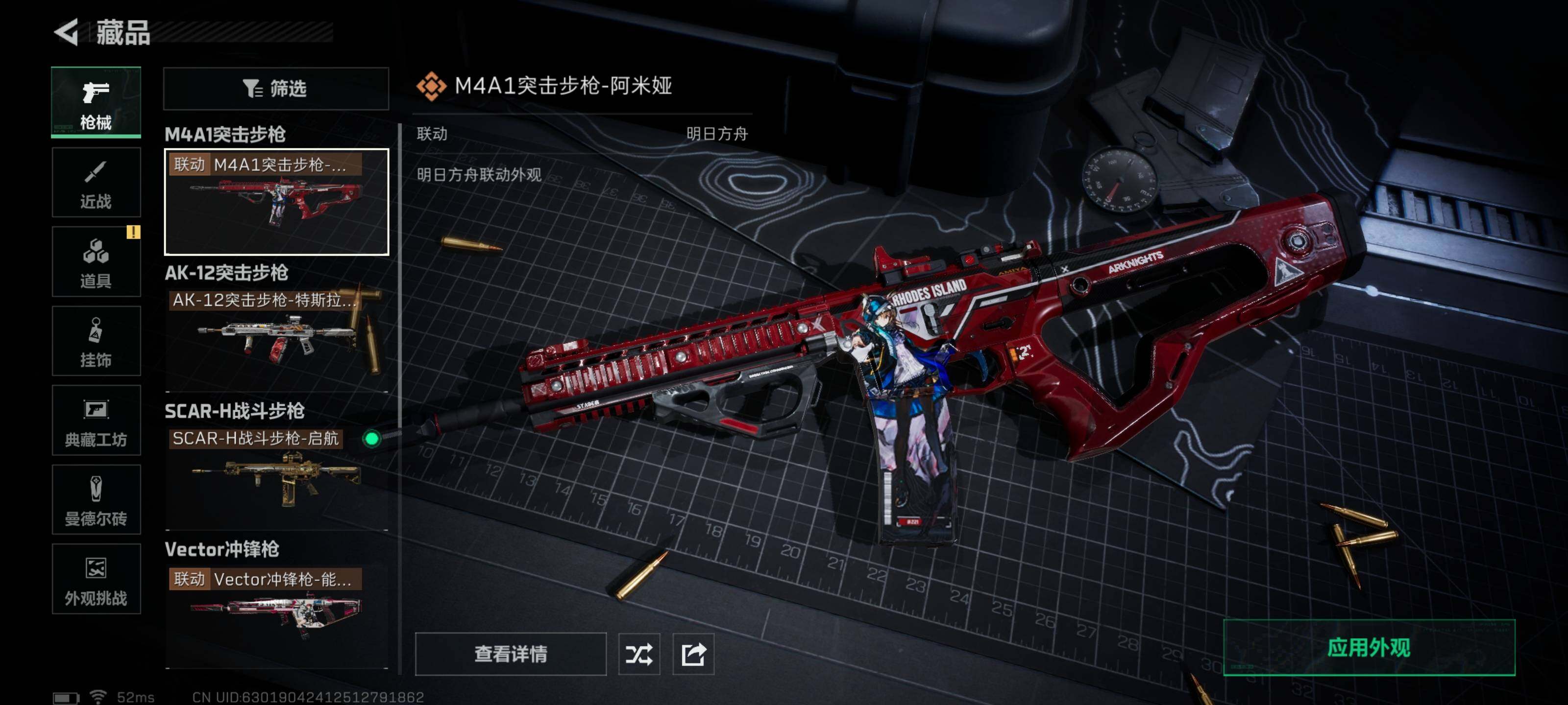 SJZCMW385546三角洲行动账号详情图8 SJZCMW385546三角洲行动账号详情图8