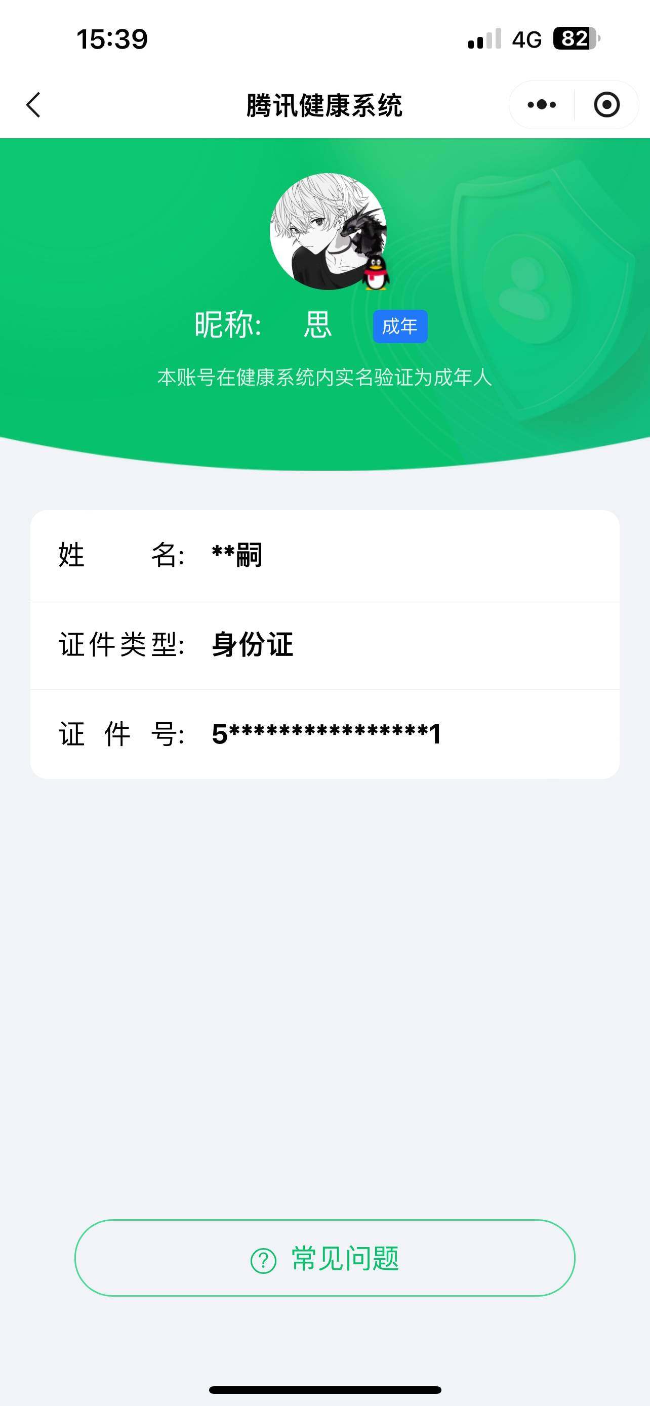 SJZCMW385546三角洲行动账号详情图9 SJZCMW385546三角洲行动账号详情图9