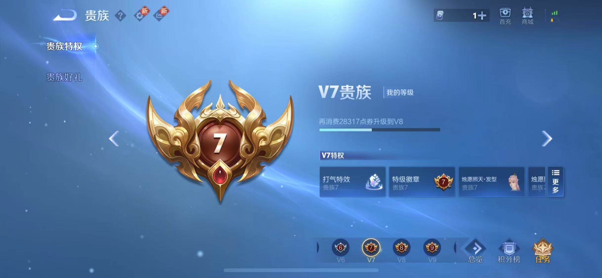 WZCMW3347685王者荣耀账号详情图13