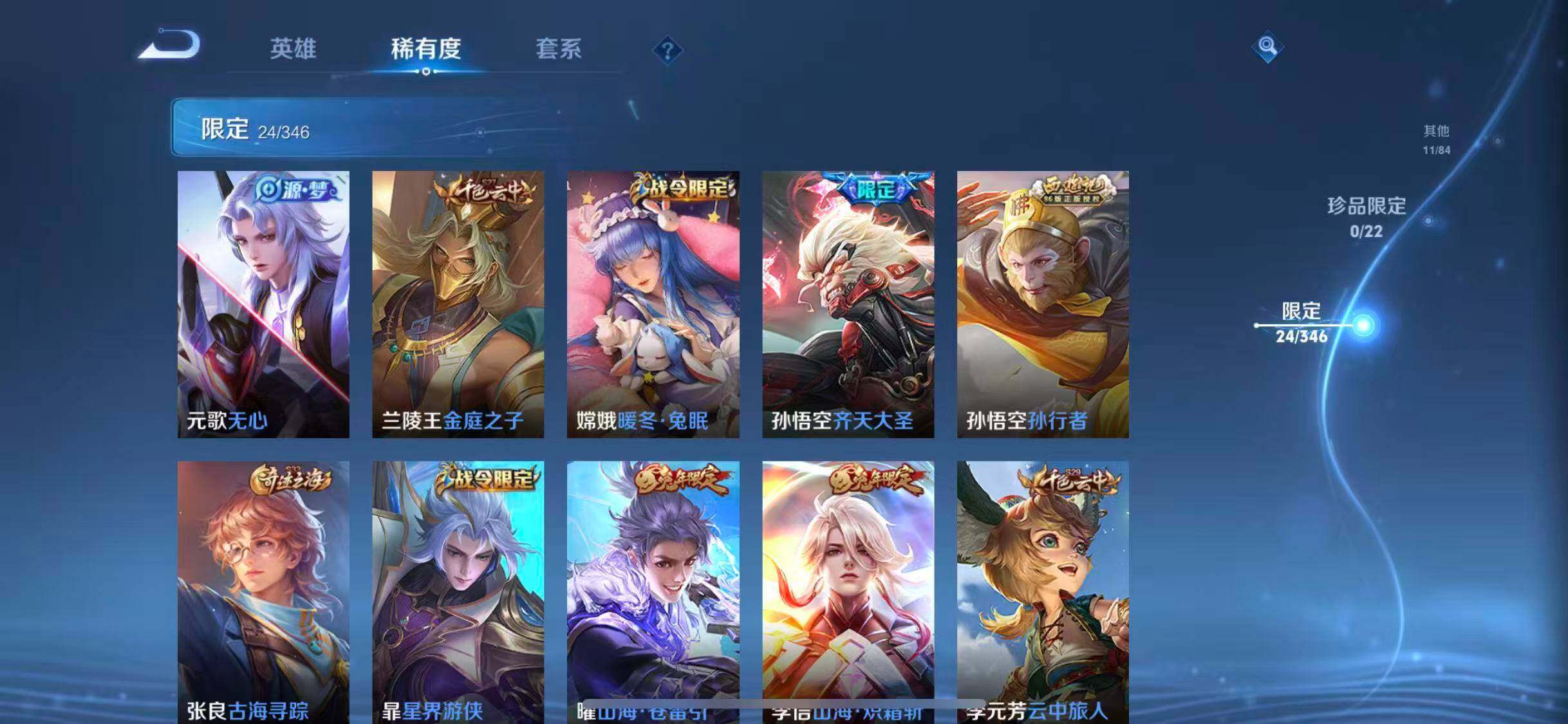 WZCMW3347685王者荣耀账号详情图6