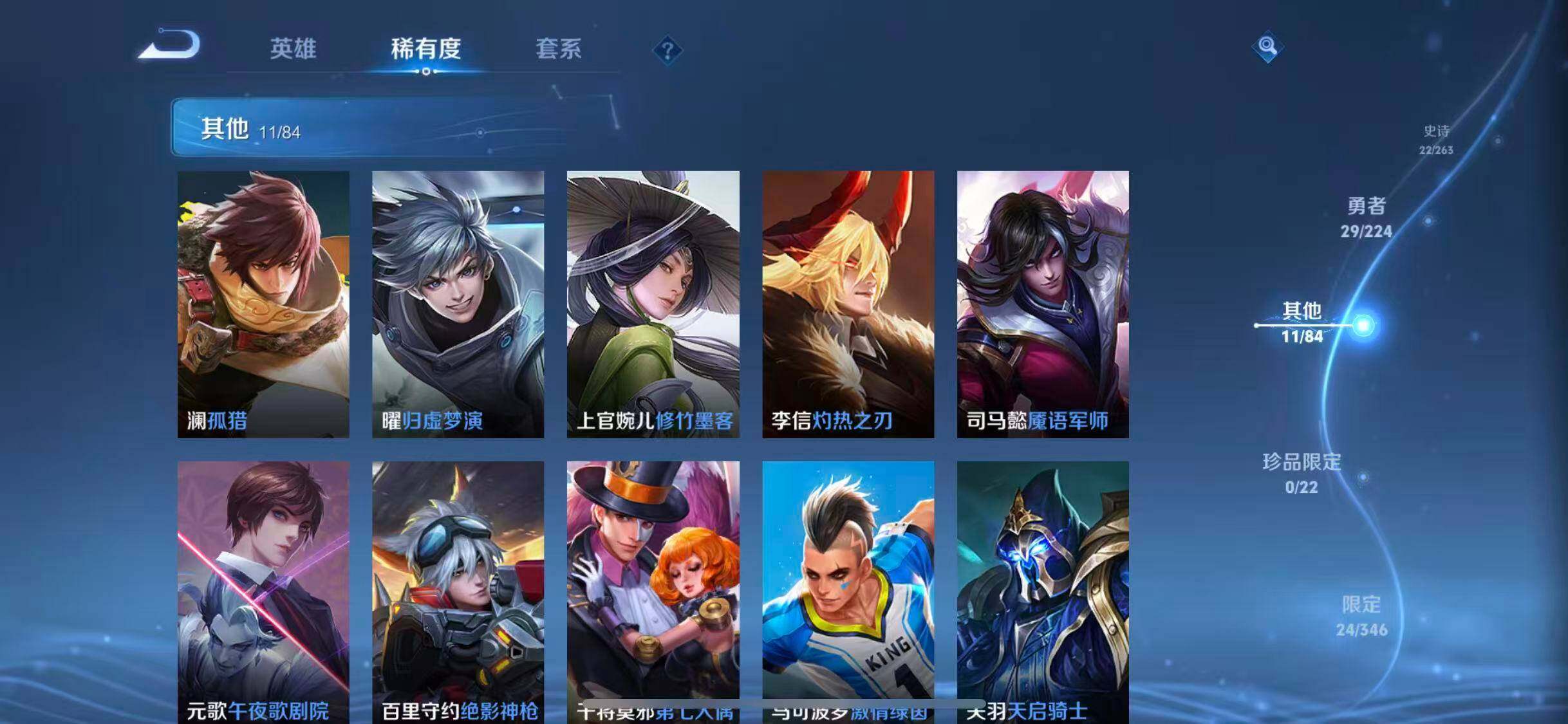 WZCMW3347685王者荣耀账号详情图7