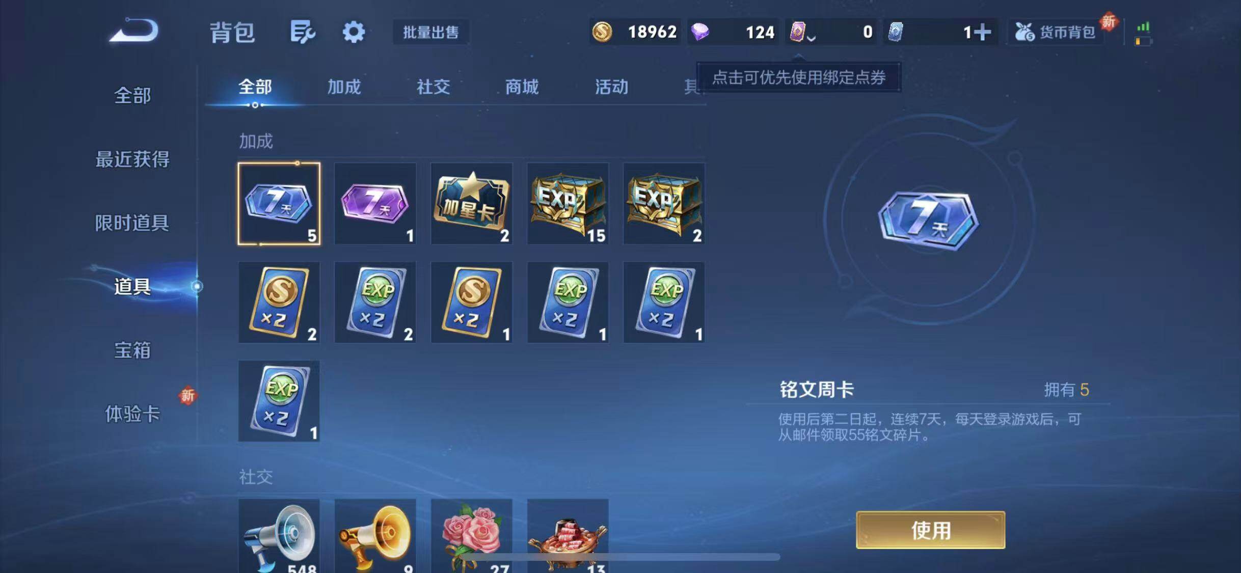 WZCMW3347685王者荣耀账号详情图12