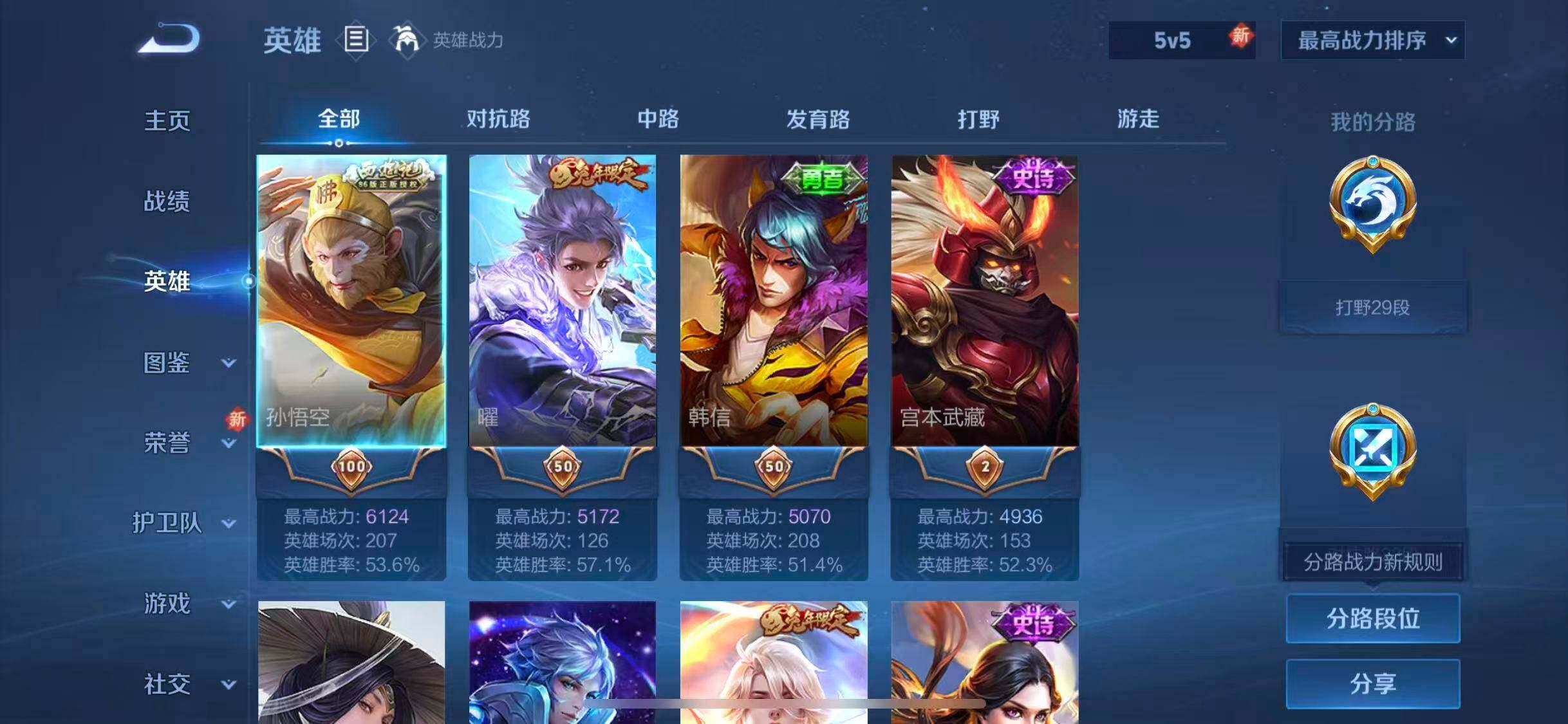 WZCMW3347685王者荣耀账号详情图4