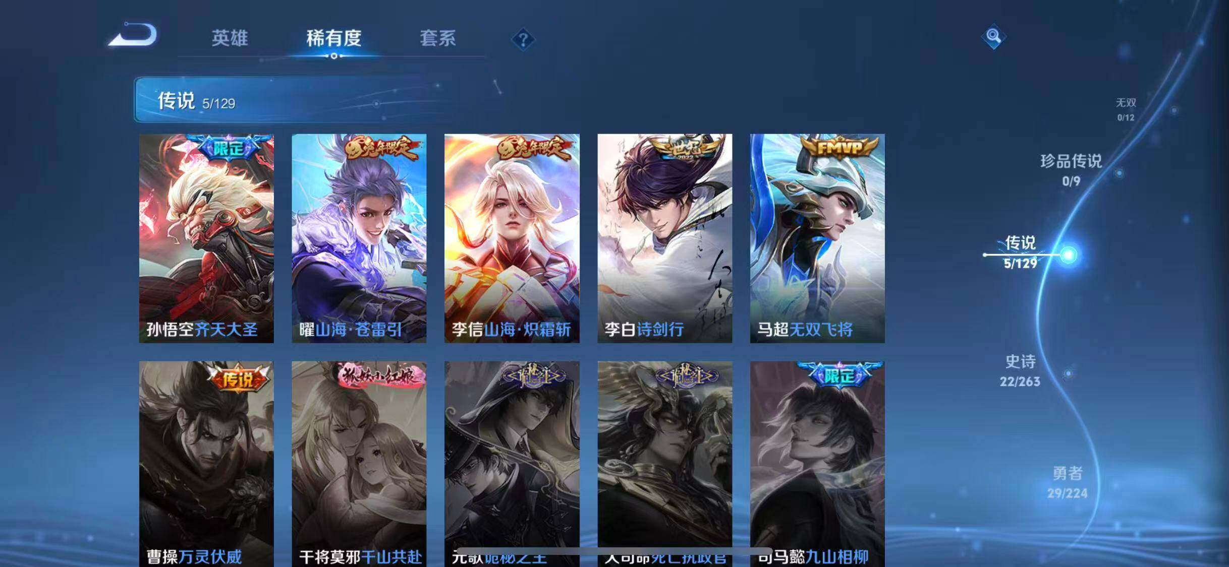 WZCMW3347685王者荣耀账号详情图5