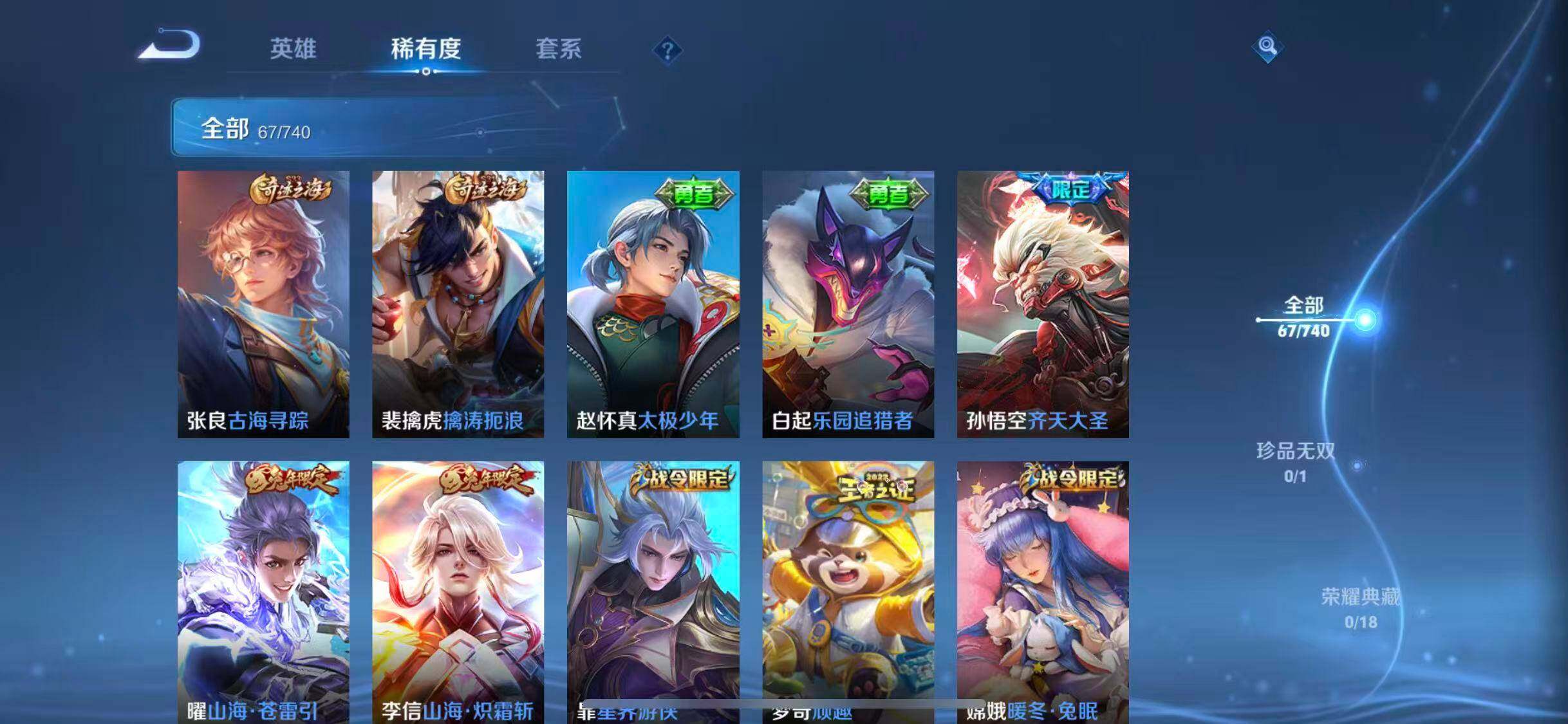 WZCMW3347685王者荣耀账号详情图8