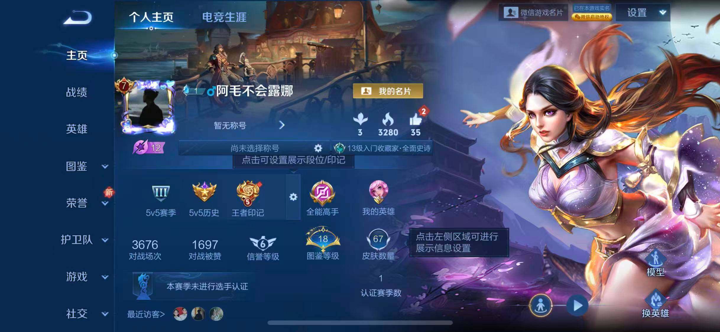 王者荣耀账号苹果VX93英雄-67皮肤-[]【账号有社交限制 游戏正常玩】贵族等级: V7 英雄数: 93 皮肤数: 6