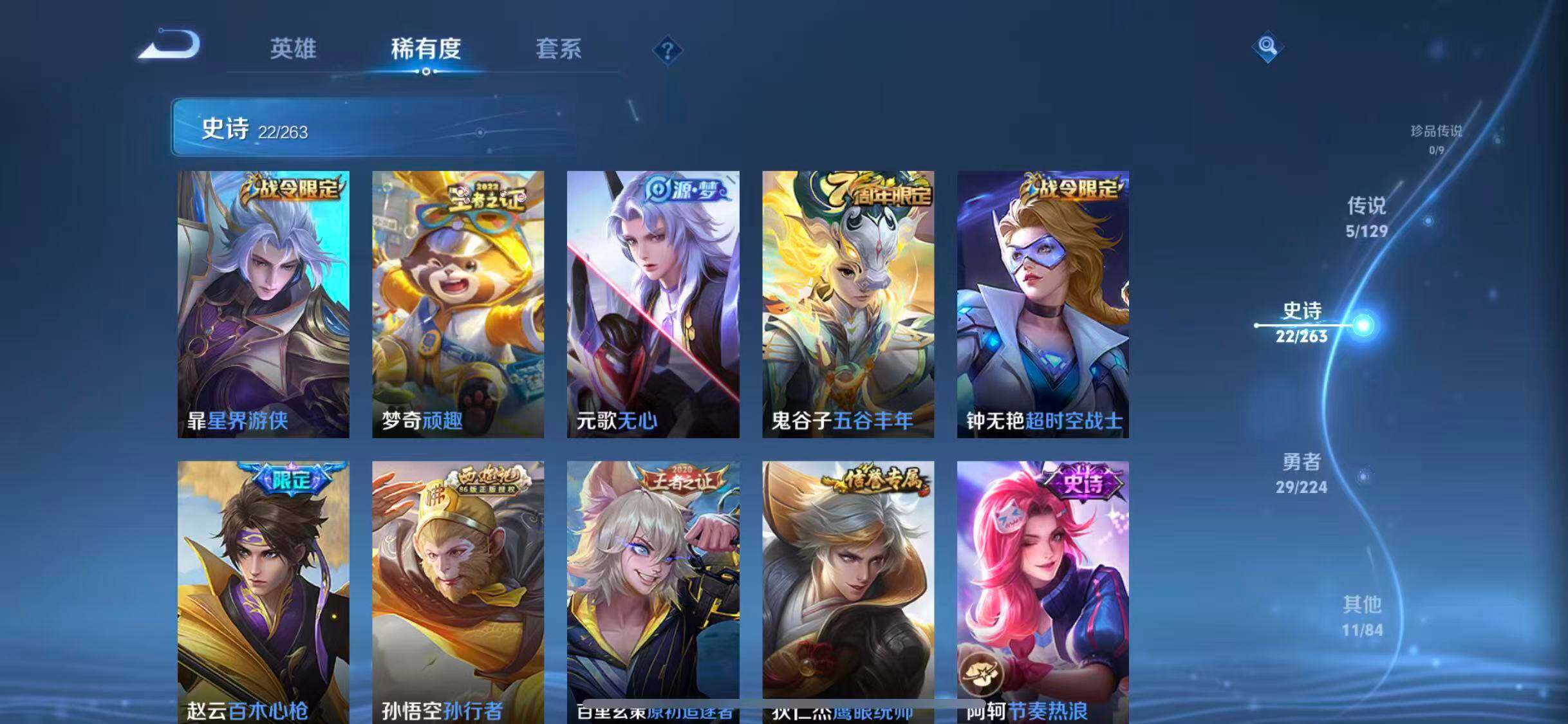 WZCMW3347685王者荣耀账号详情图9