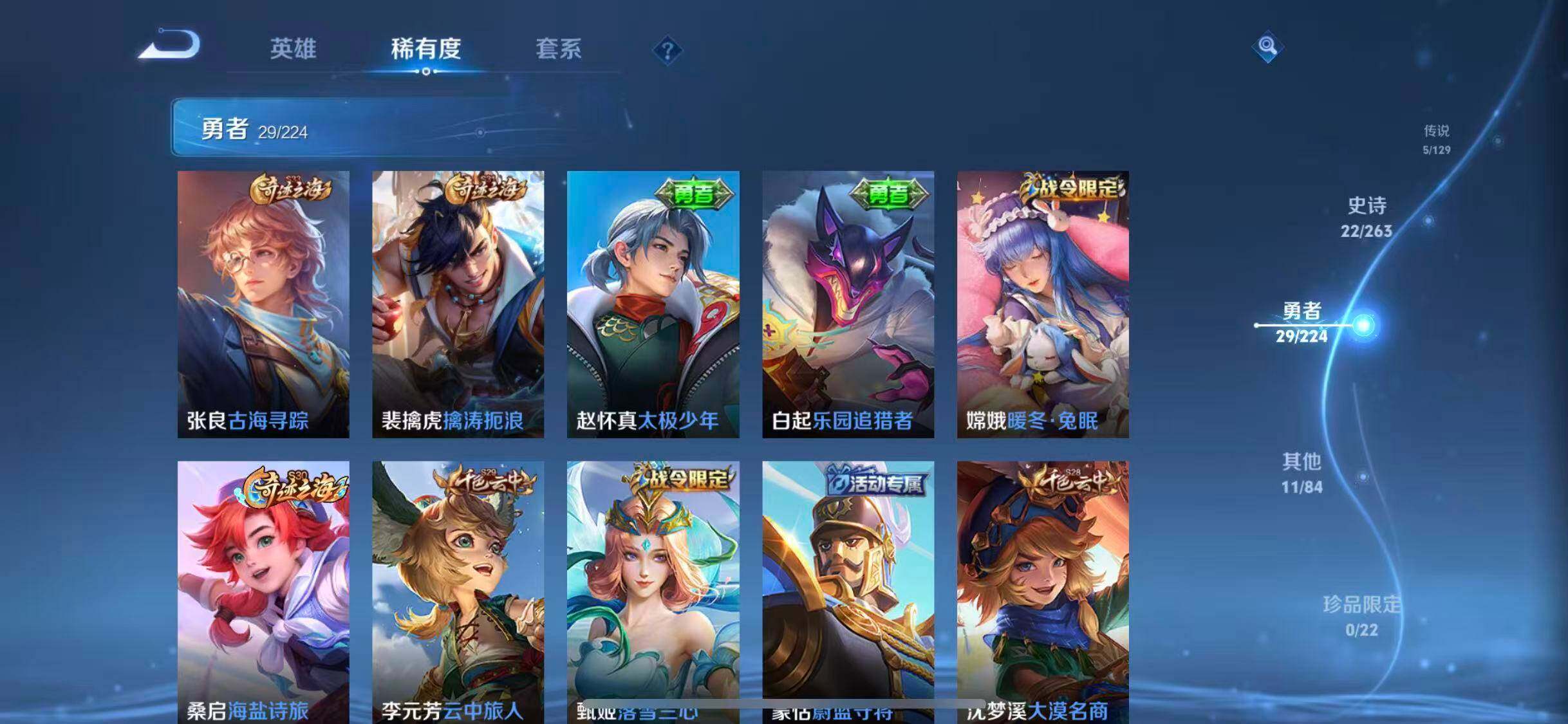 WZCMW3347685王者荣耀账号详情图10