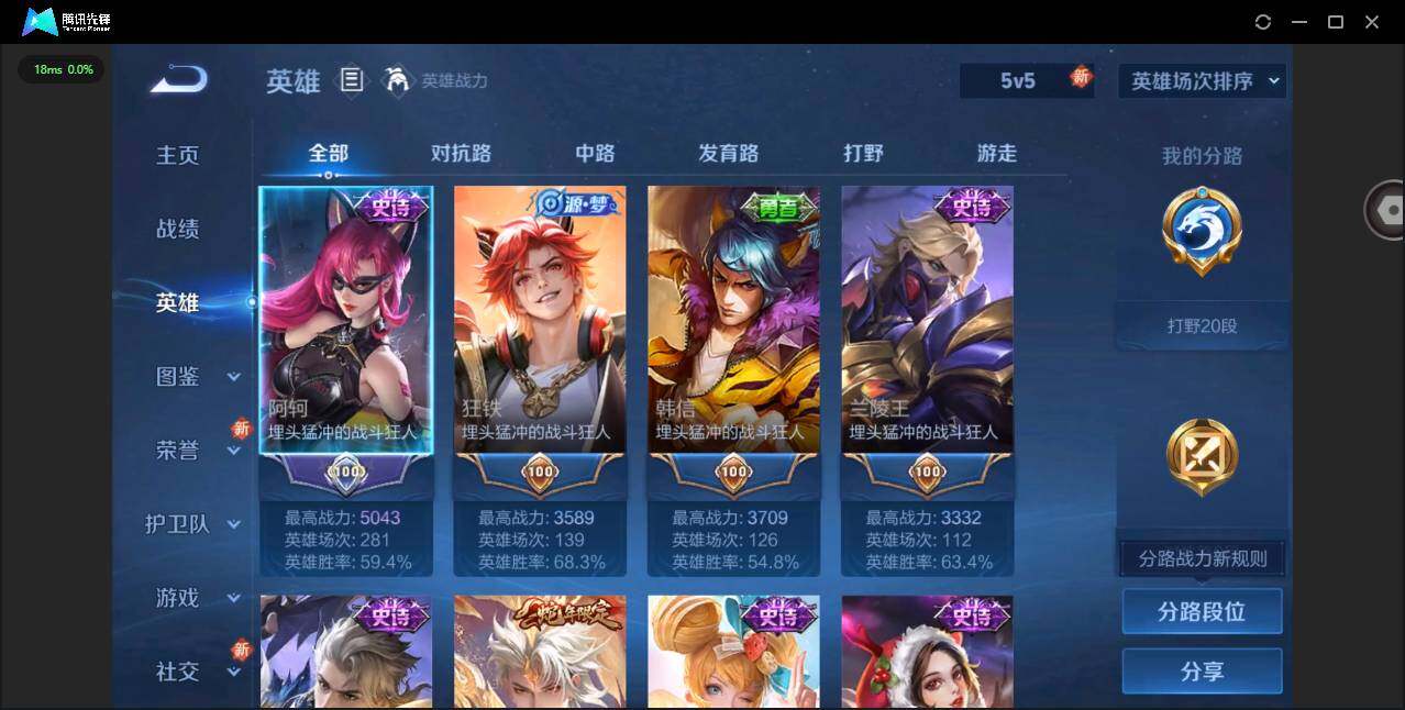 WZCMW3347686王者荣耀账号详情图5