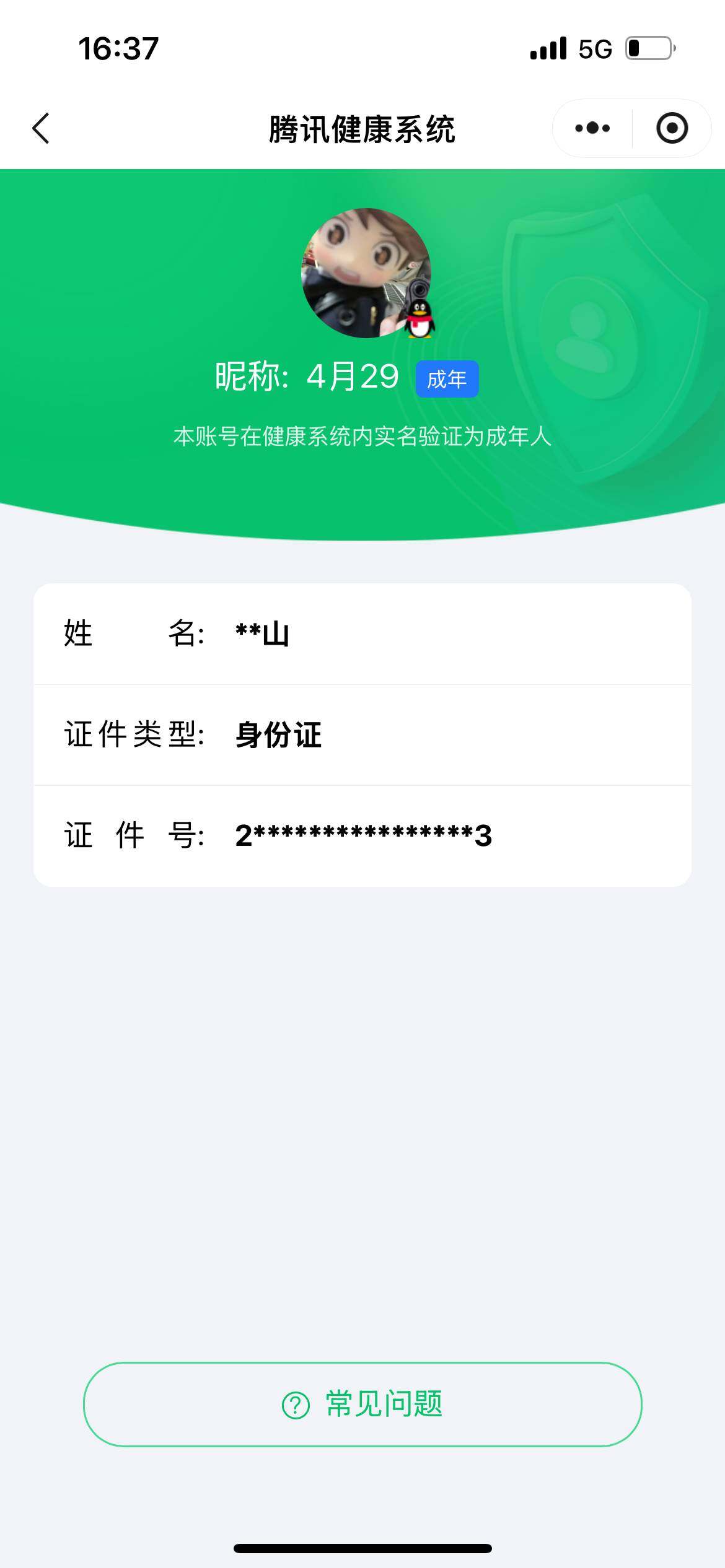 WZCMW3347686王者荣耀账号详情图14