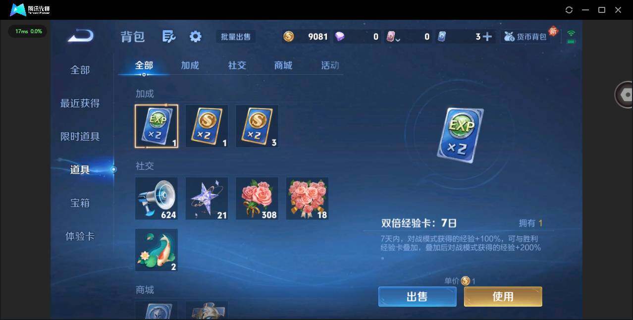 WZCMW3347686王者荣耀账号详情图12