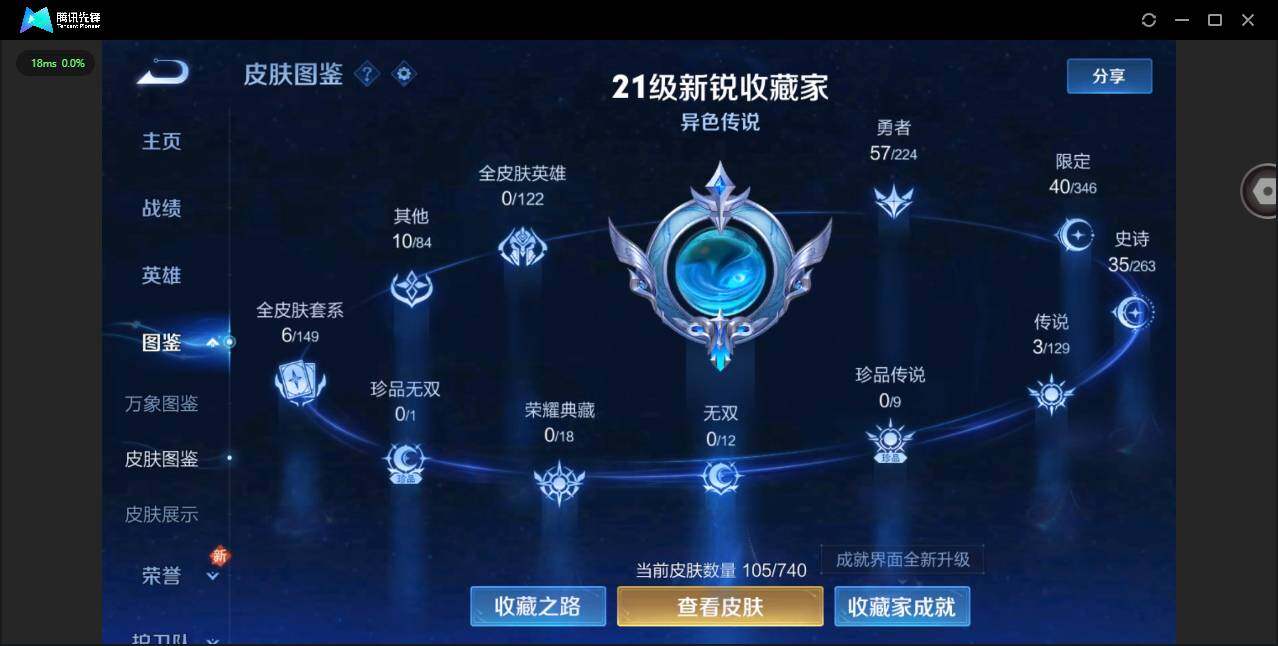 WZCMW3347686王者荣耀账号详情图2