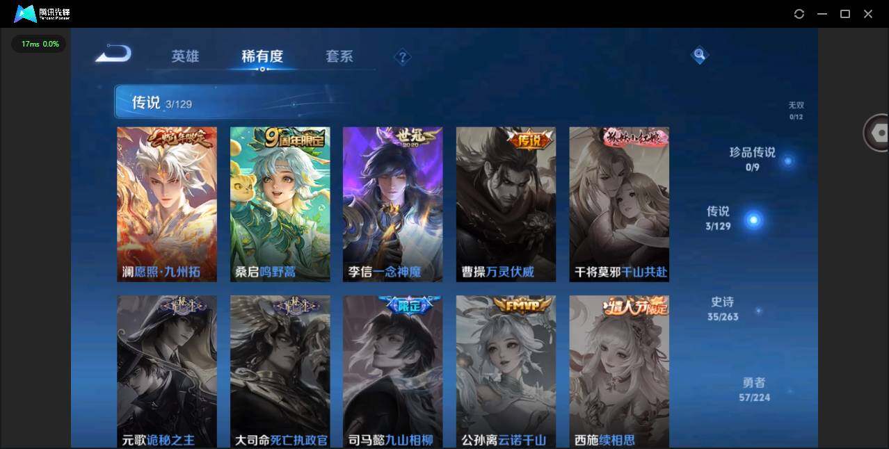 WZCMW3347686王者荣耀账号详情图6