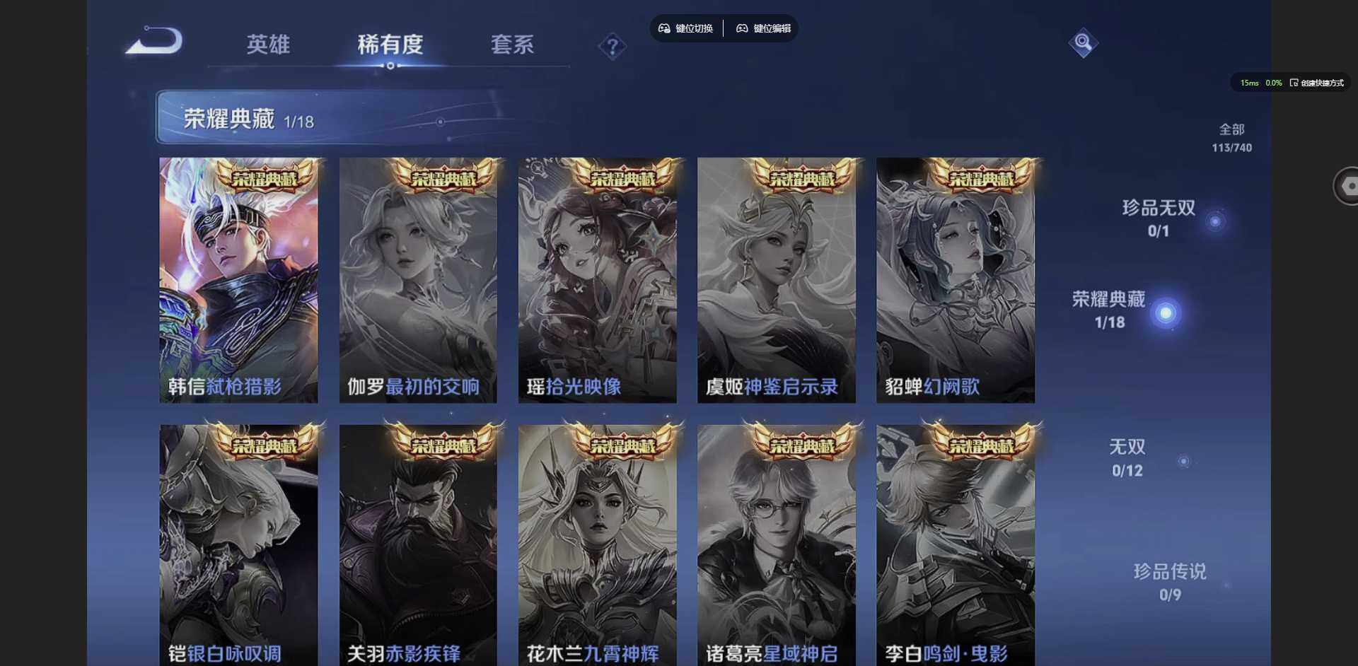 WZCMW3347687王者荣耀账号详情图7