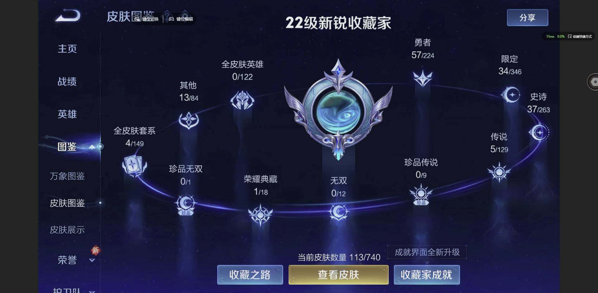 WZCMW3347687王者荣耀账号详情图2