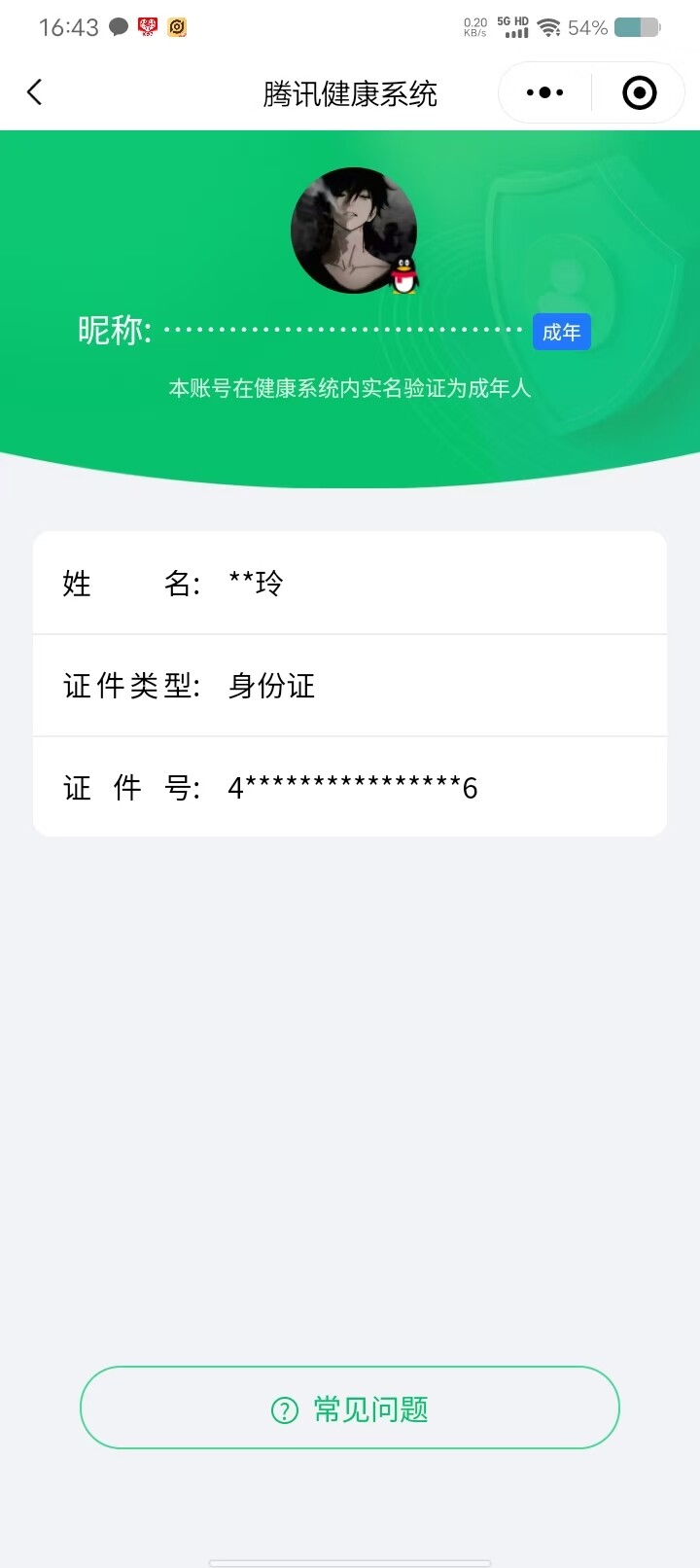 WZCMW3347687王者荣耀账号详情图16