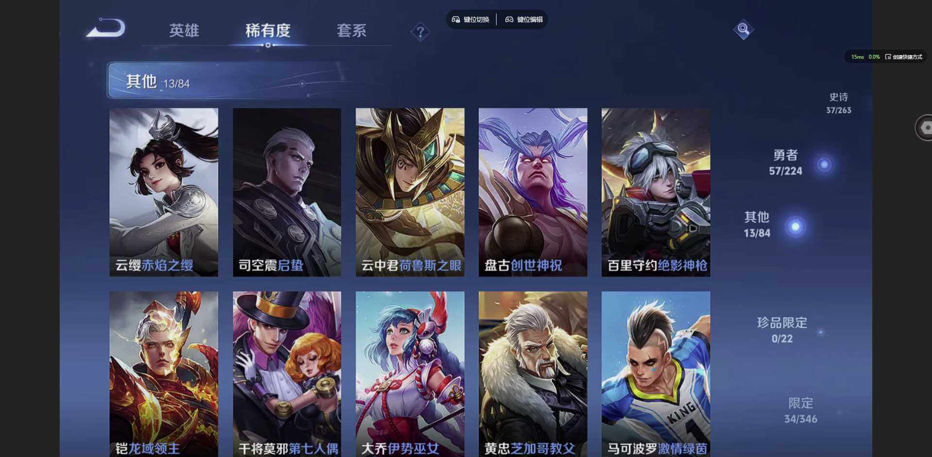 WZCMW3347687王者荣耀账号详情图9