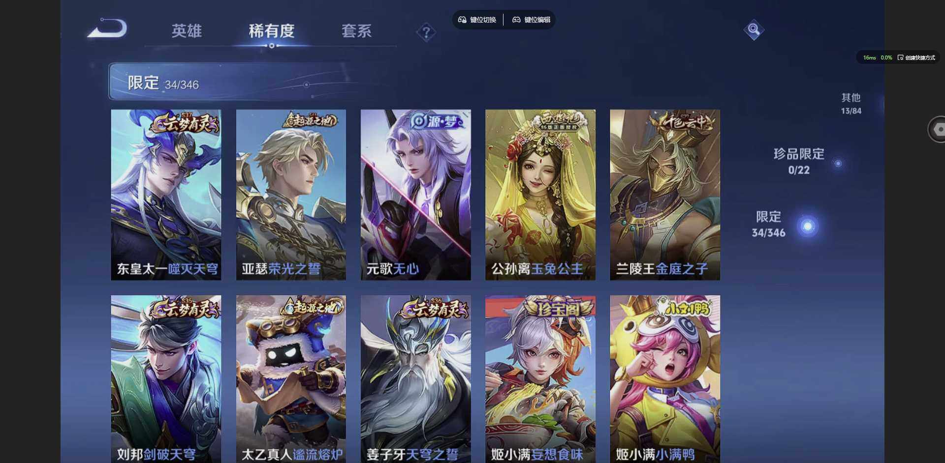 WZCMW3347687王者荣耀账号详情图10