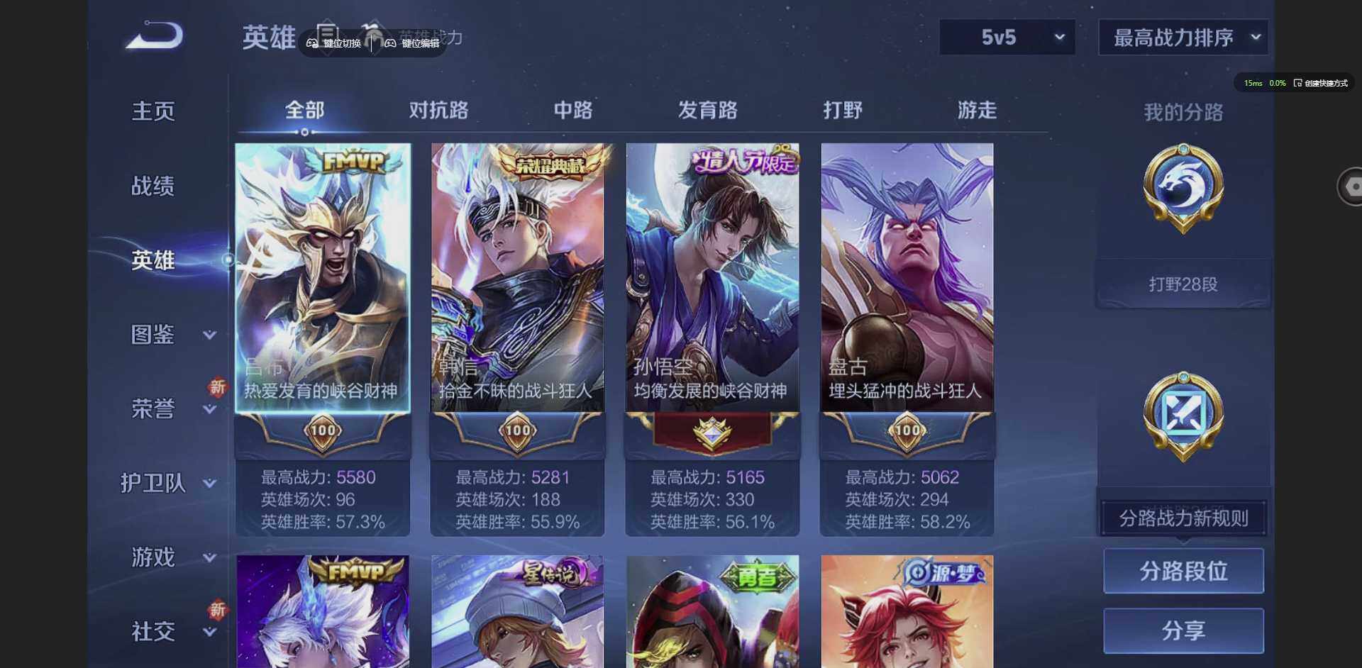 WZCMW3347687王者荣耀账号详情图4