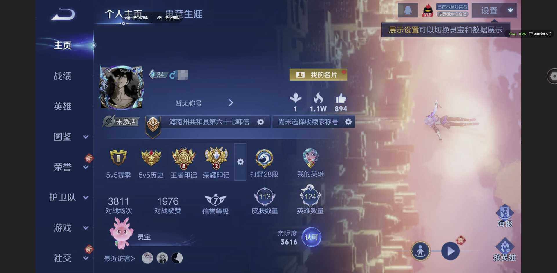 王者荣耀账号安卓QQ124英雄-113皮肤-[]【钱包无法注销，不影响游戏正常使用】贵族等级: V6 英雄数: 124 