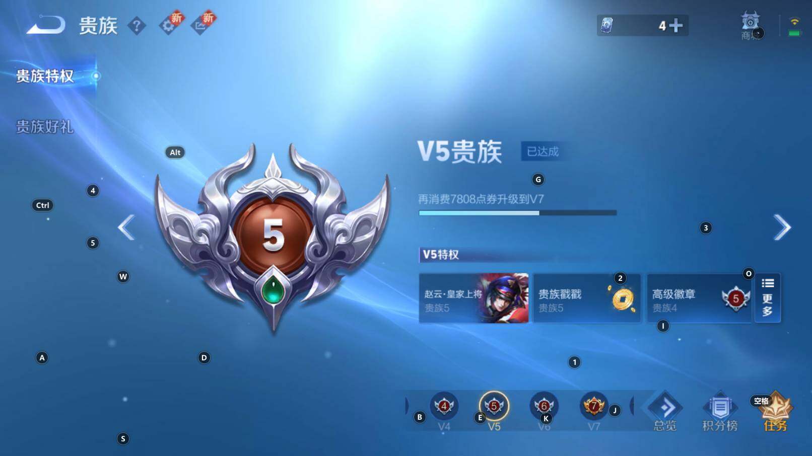 WZCMW3313945王者荣耀账号详情图3 WZCMW3313945王者荣耀账号详情图3