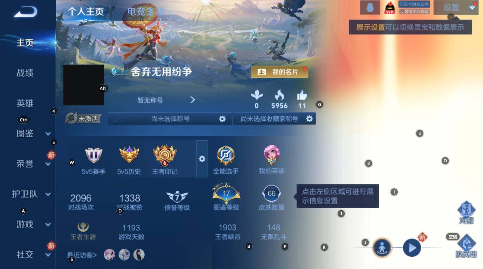 WZCMW3313945王者荣耀账号详情图4 WZCMW3313945王者荣耀账号详情图4