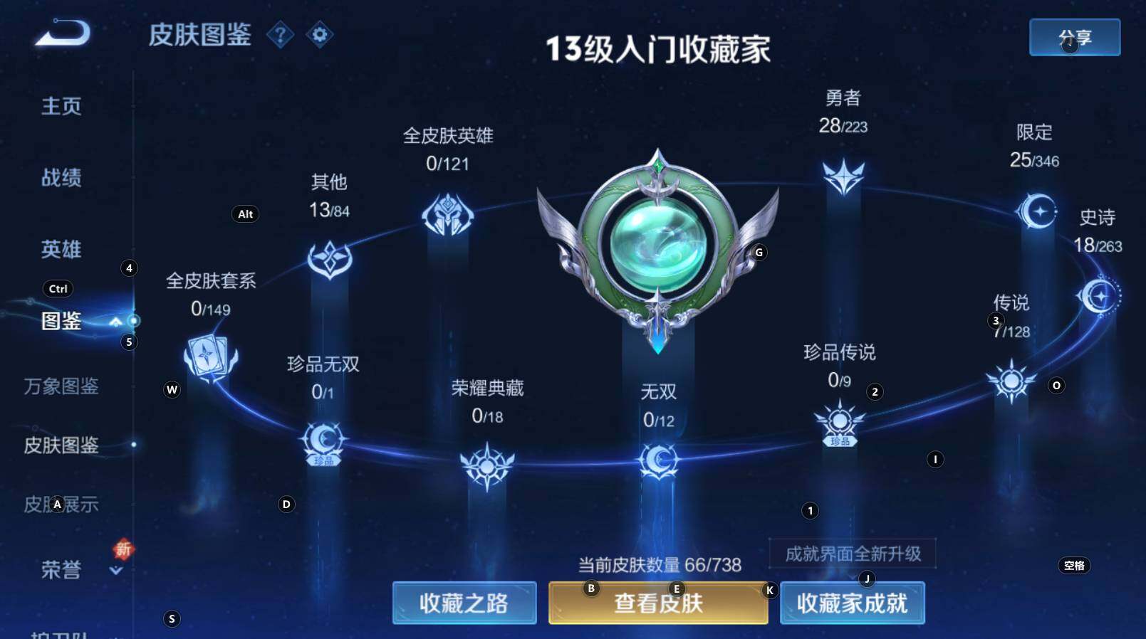 WZCMW3313945王者荣耀账号详情图6 WZCMW3313945王者荣耀账号详情图6