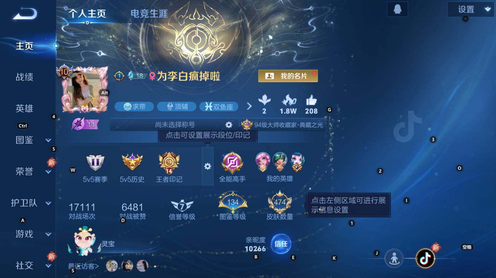 WZCMW3368680王者荣耀账号详情图11 WZCMW3368680王者荣耀账号详情图11