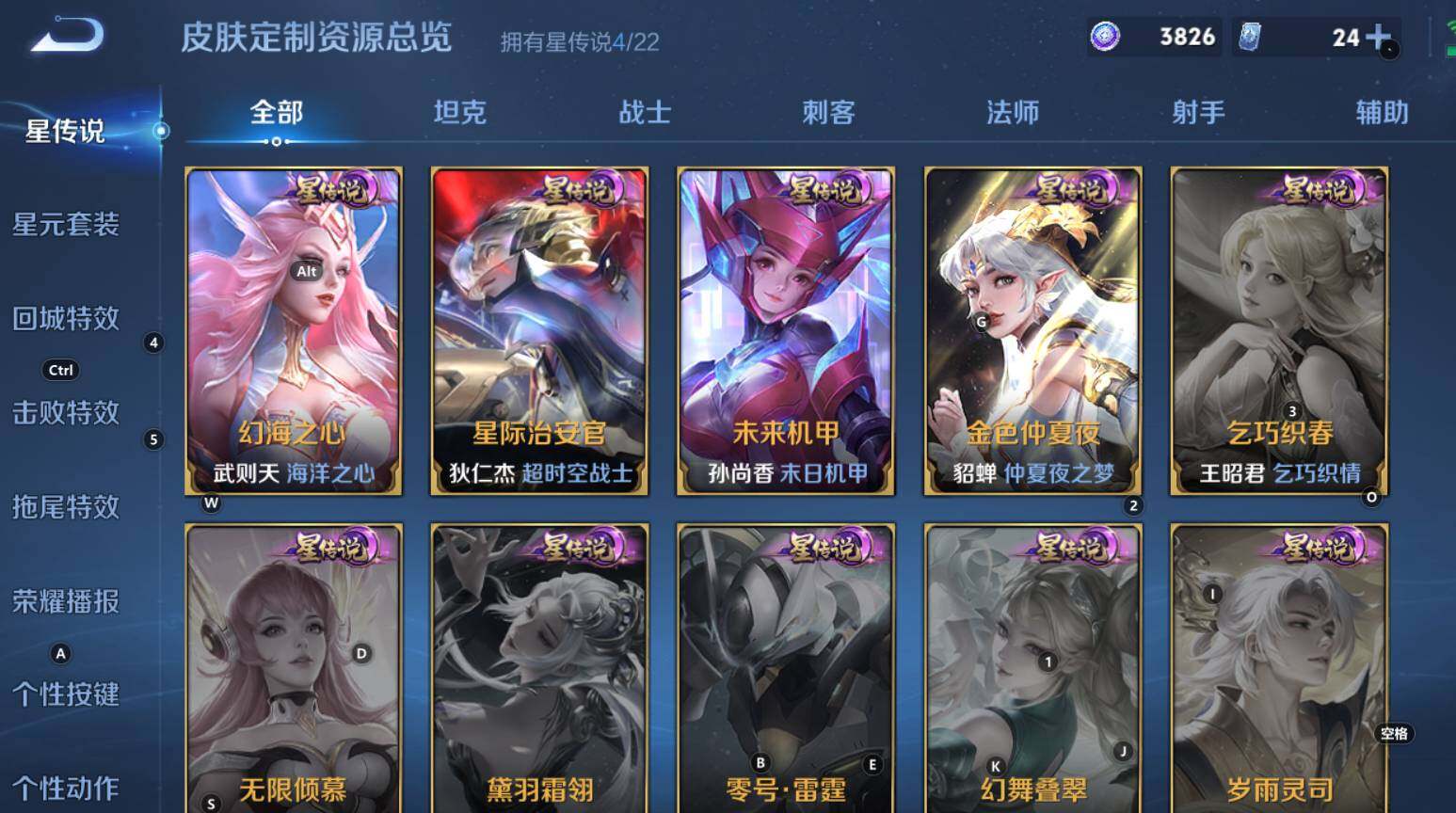 WZCMW3368680王者荣耀账号详情图15 WZCMW3368680王者荣耀账号详情图15