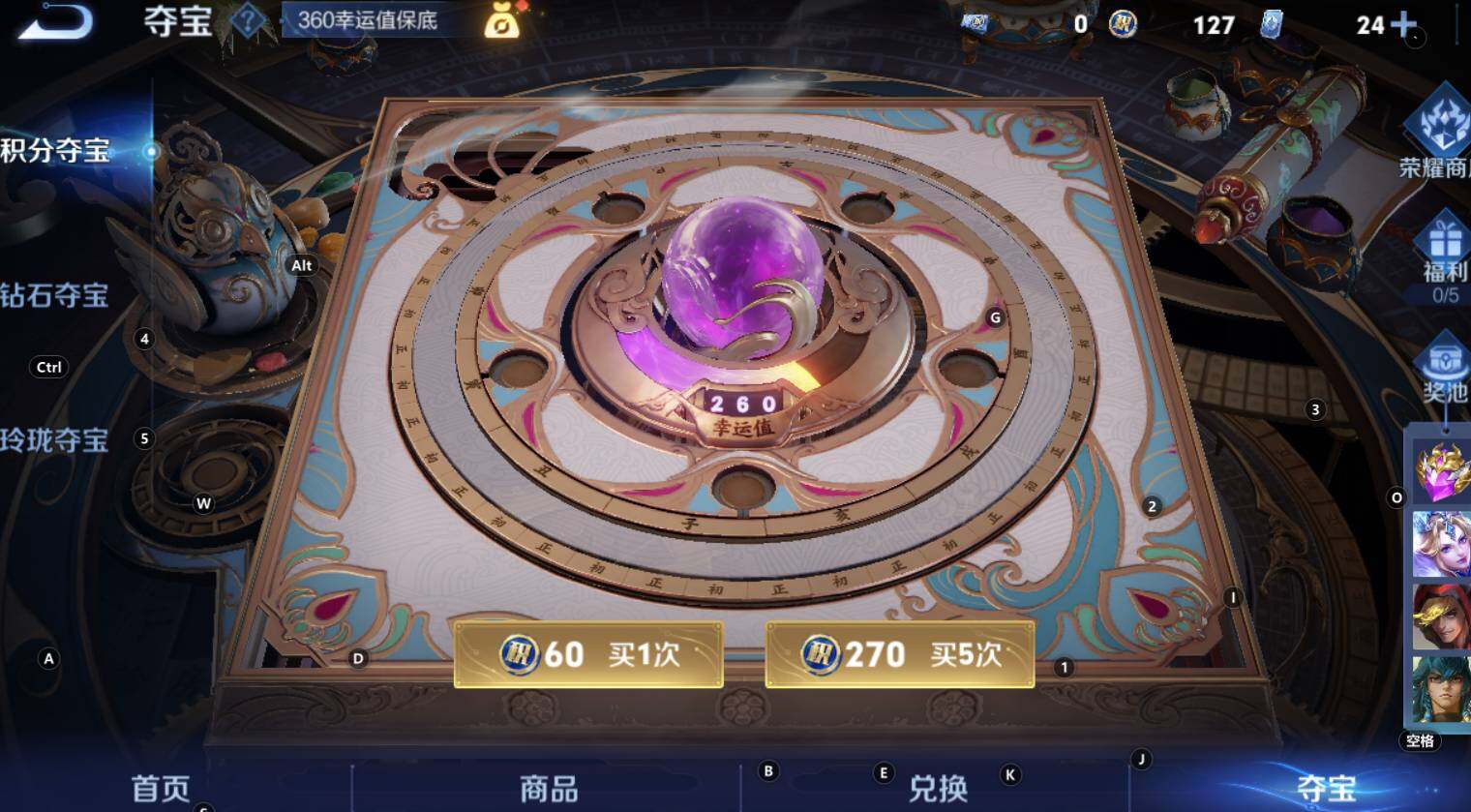 WZCMW3368680王者荣耀账号详情图17 WZCMW3368680王者荣耀账号详情图17