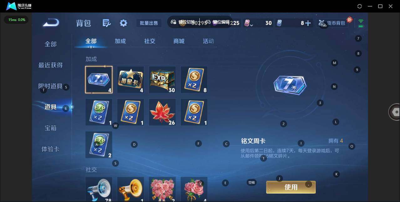 WZCMW3347688王者荣耀账号详情图11 WZCMW3347688王者荣耀账号详情图11