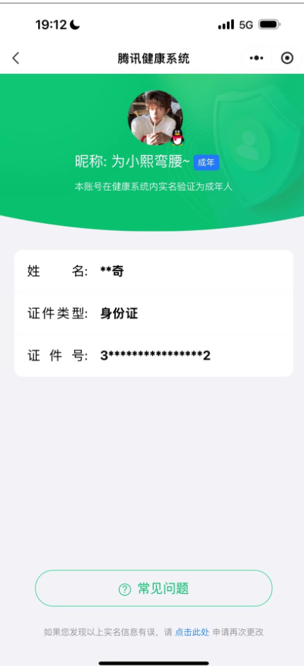 WZCMW3347688王者荣耀账号详情图13 WZCMW3347688王者荣耀账号详情图13