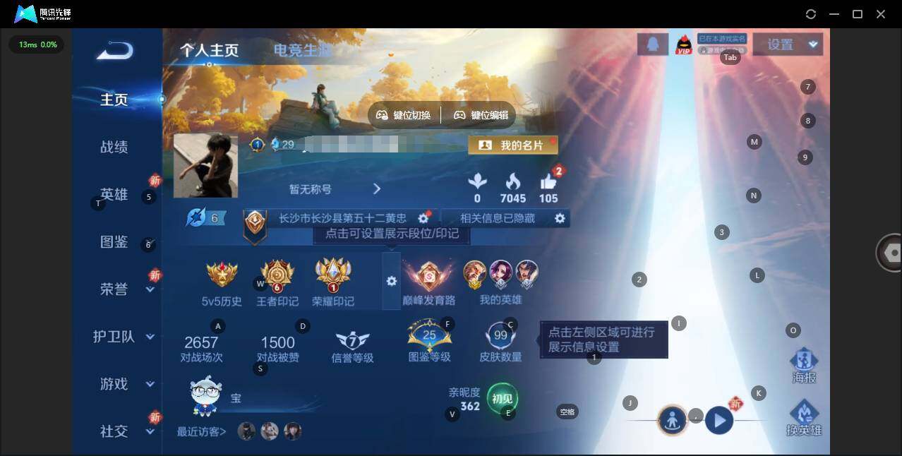 王者荣耀账号苹果QQ124英雄-100皮肤-[]贵族等级: V5 英雄数: 124 皮肤数: 99 传说皮: 云鹰飞将,零号·赤焰,山海·炽霜斩 限定皮: 飞衡,青龙志,山海·玄木吟,鸣野蒿