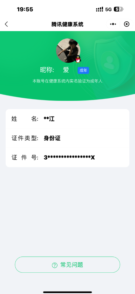WZCMW3347693王者荣耀账号详情图13