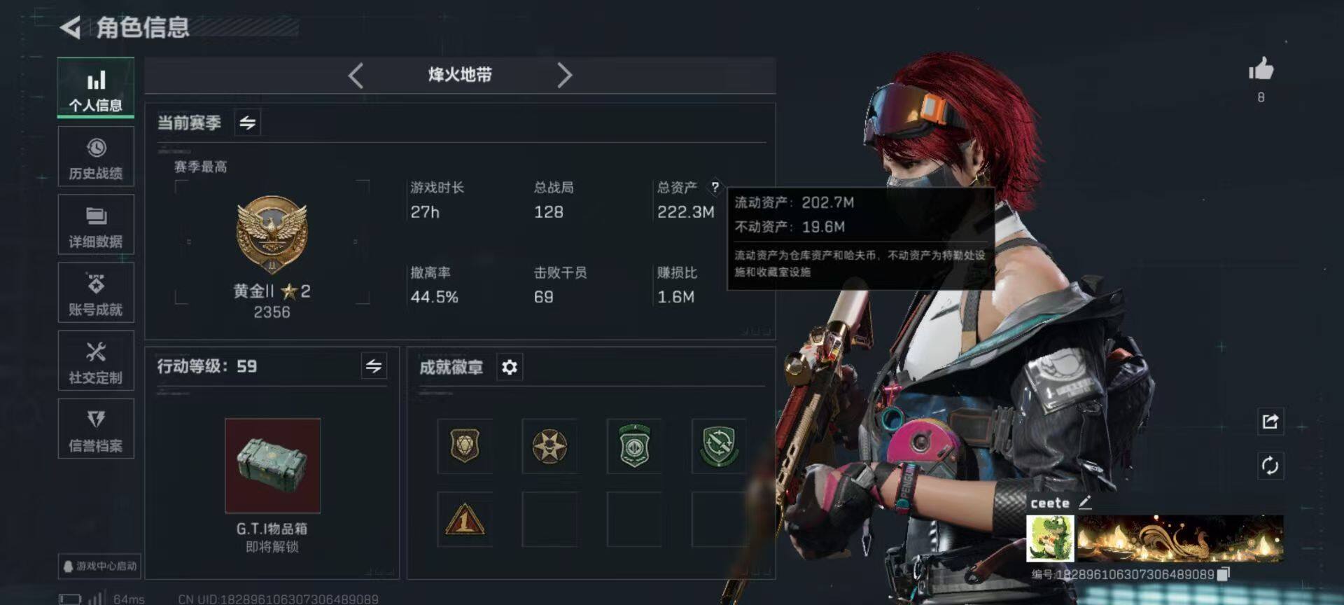 SJZCMW393124三角洲行动账号详情图3