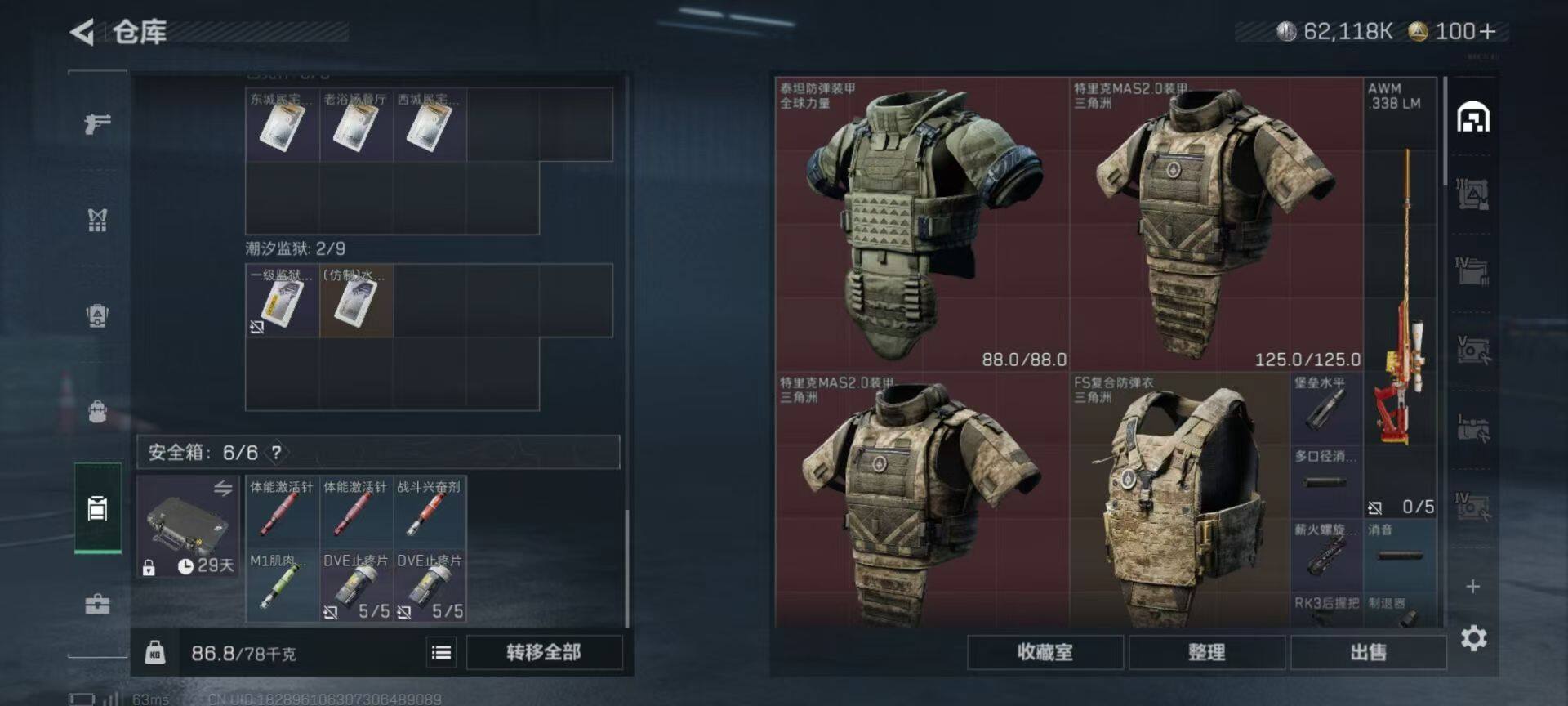 SJZCMW393124三角洲行动账号详情图4