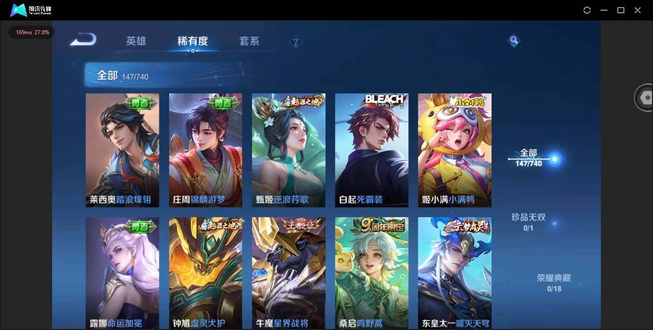 WZCMW3347694王者荣耀账号详情图6 WZCMW3347694王者荣耀账号详情图6