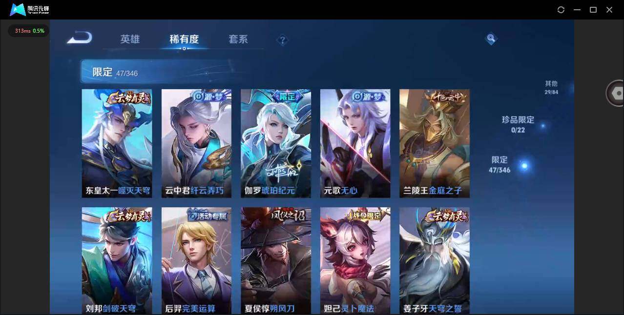 WZCMW3347694王者荣耀账号详情图10 WZCMW3347694王者荣耀账号详情图10