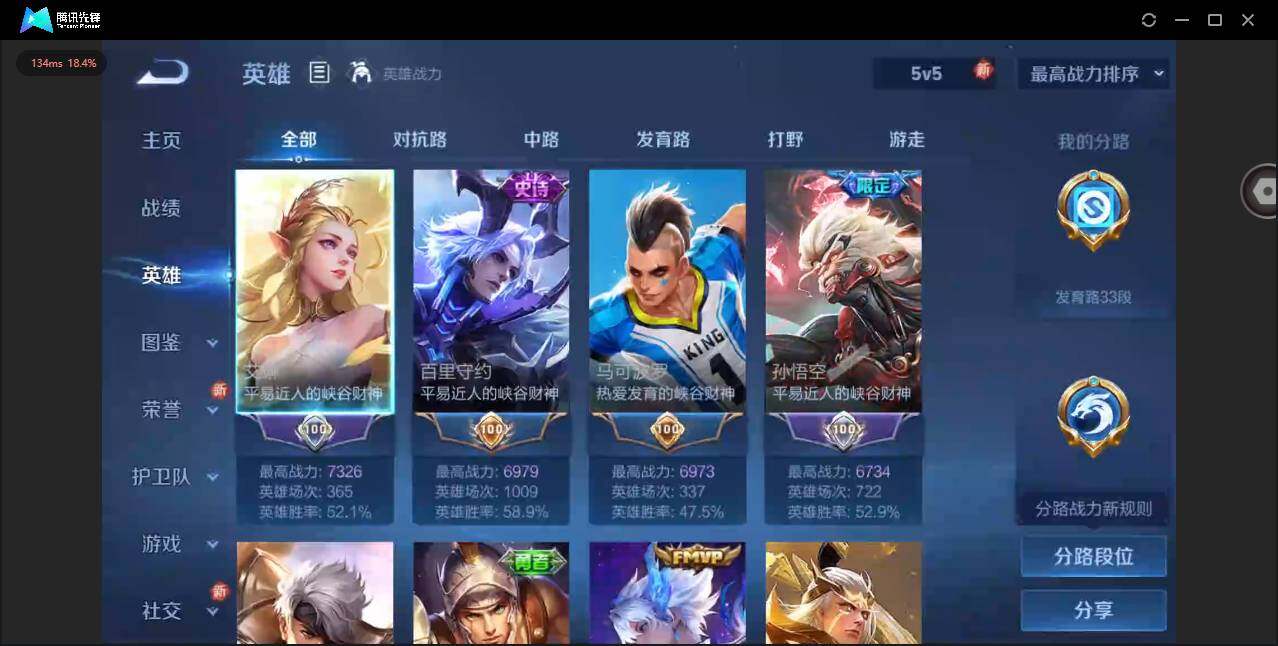 WZCMW3347694王者荣耀账号详情图5 WZCMW3347694王者荣耀账号详情图5