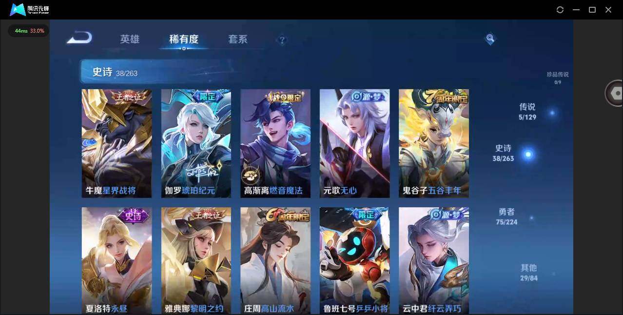 WZCMW3347694王者荣耀账号详情图7 WZCMW3347694王者荣耀账号详情图7