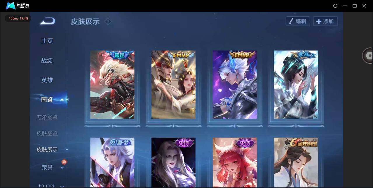 WZCMW3347694王者荣耀账号详情图4 WZCMW3347694王者荣耀账号详情图4