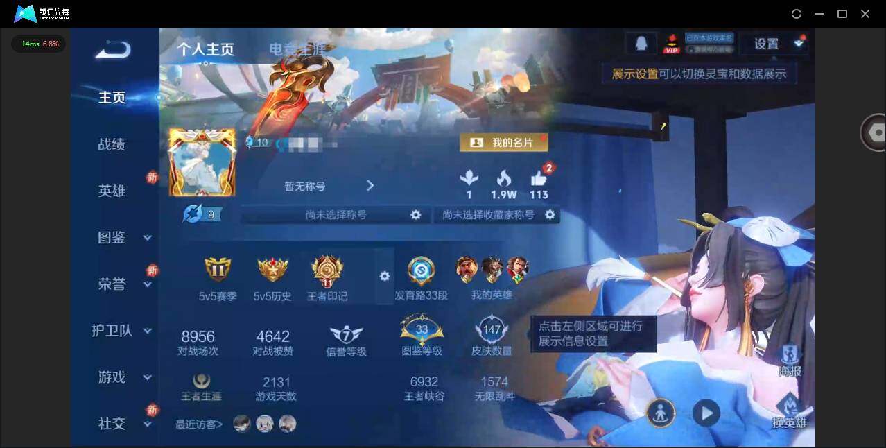 王者荣耀账号安卓QQ124英雄-147皮肤-[]贵族等级: V7 英雄数: 124 皮肤数: 147 传说皮: 久胜战神